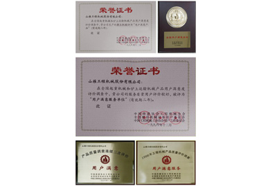 1996年11月，山推產(chǎn)品被中國質(zhì)協(xié)、建設(shè)機(jī)械設(shè)備委員會評為“用戶滿意”產(chǎn)品。1987年至今，山推已經(jīng)連續(xù)八次獲此殊榮。