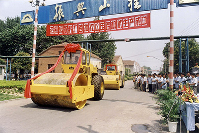 在履帶廠門口隆重舉行了兩臺YZ12壓路機(jī)試制成功慶典大會。山東工程機(jī)械集團(tuán)、山推股份公司領(lǐng)導(dǎo)到會祝賀。