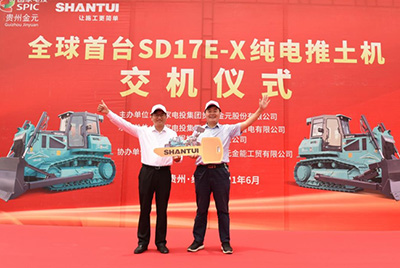 全球首臺純電動(dòng)推土機(jī)SD17E-X交機(jī)儀式在國家電投貴州金元某電廠內(nèi)隆重舉行。山推股份總經(jīng)理張民、副總經(jīng)理劉春朝、國電投相關(guān)領(lǐng)導(dǎo)及人員出席交機(jī)儀式。